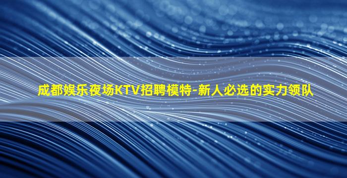 株洲夜总会招聘